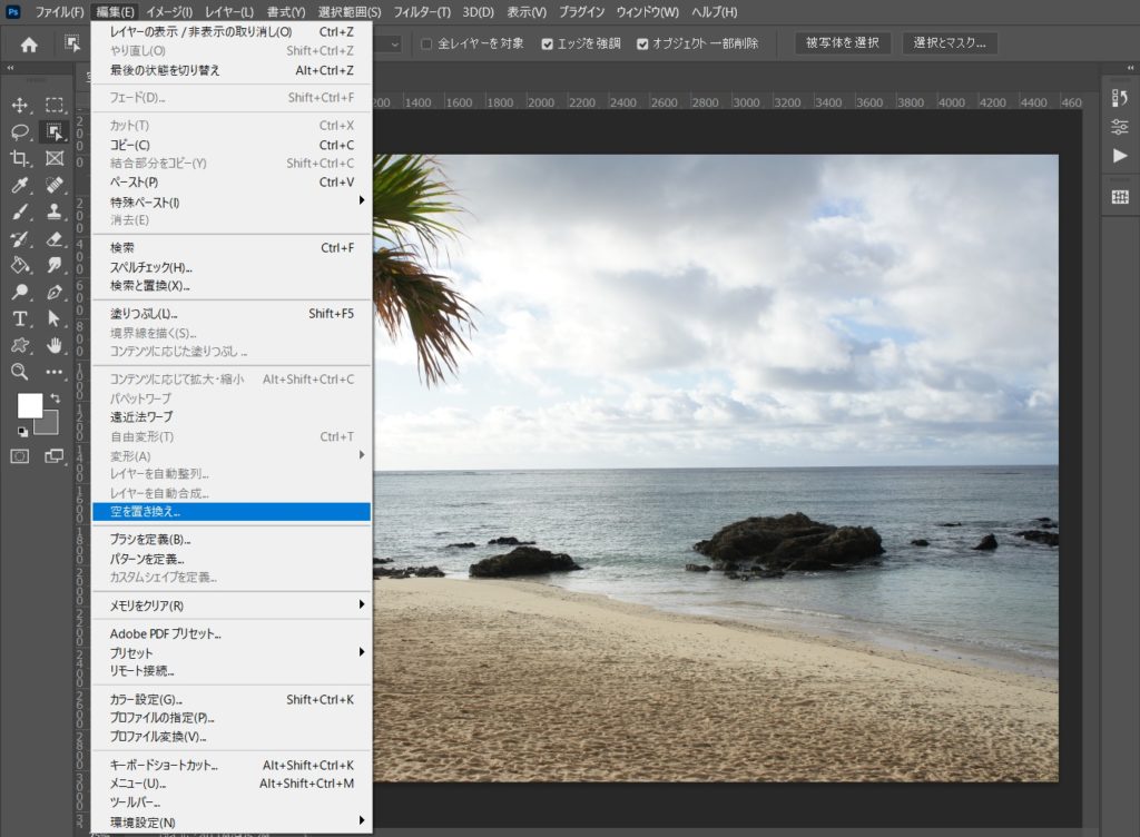 Photoshop2021：空を置き換え機能を選択